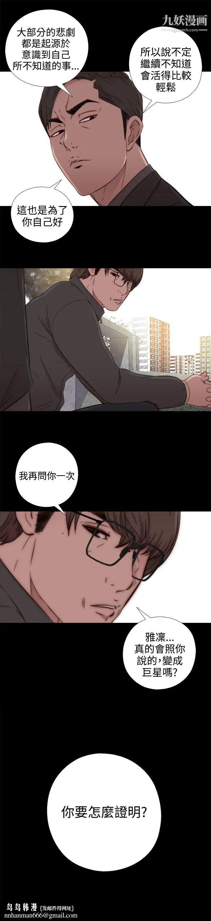 我的大叔邻家少女第51话