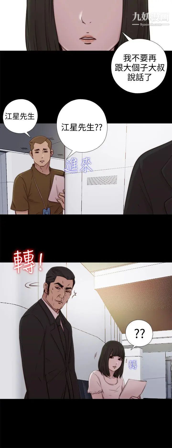 我的大叔邻家少女第51话