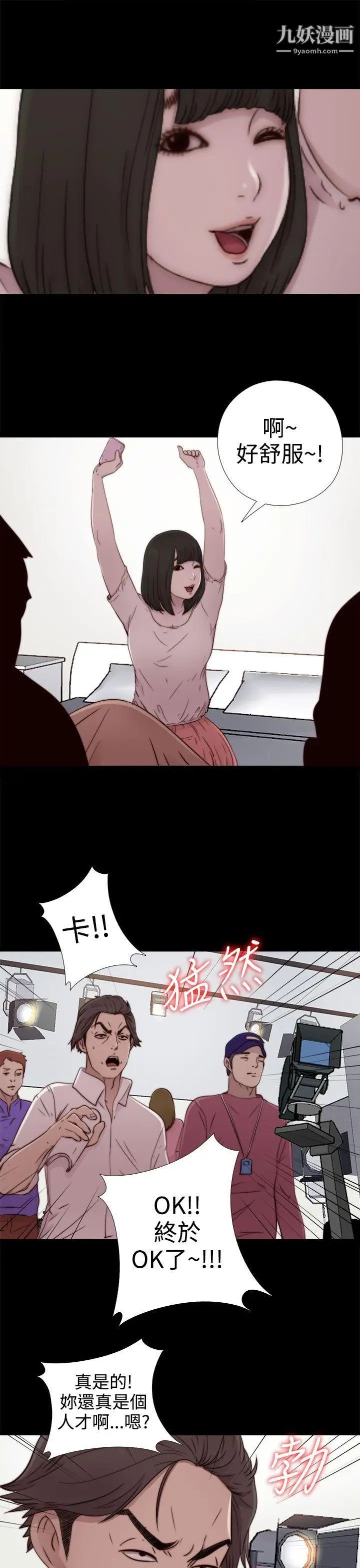 我的大叔邻家少女第51话