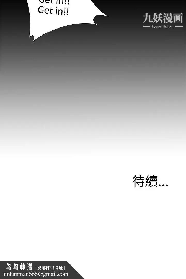 我的大叔邻家少女第51话