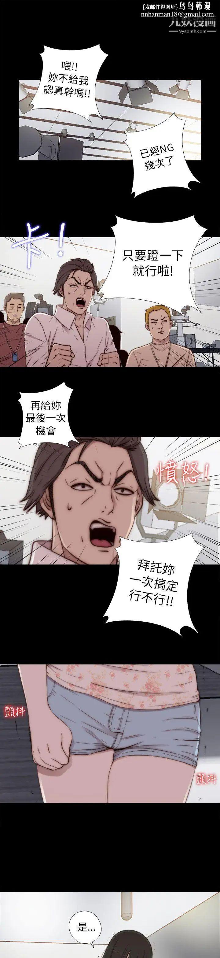 我的大叔邻家少女第52话