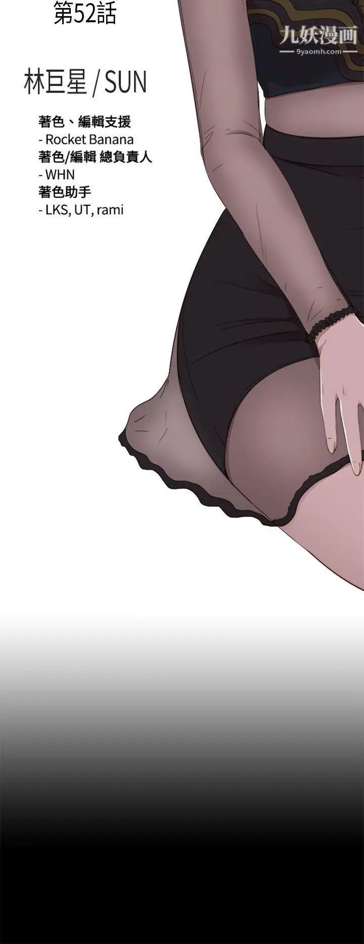 我的大叔邻家少女第52话