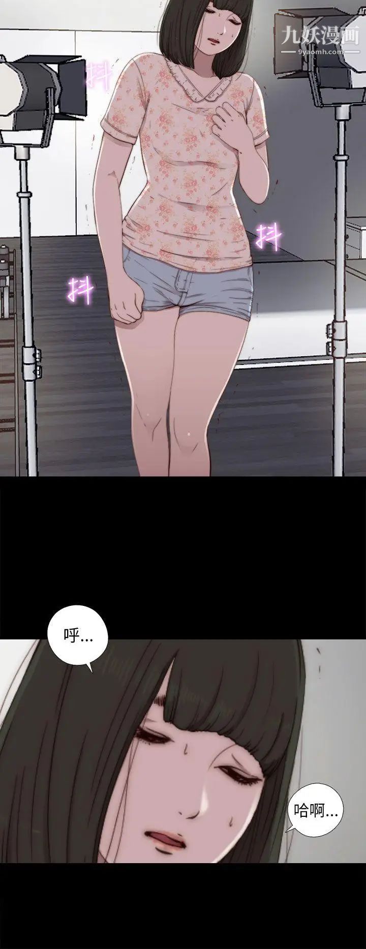 我的大叔邻家少女第52话