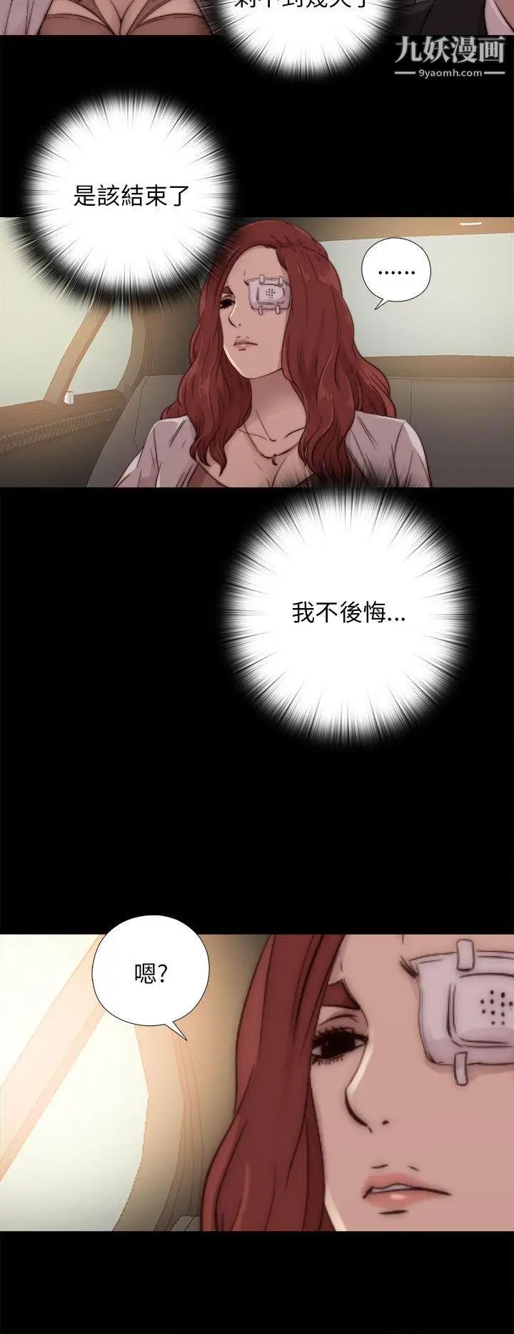 我的大叔邻家少女第52话