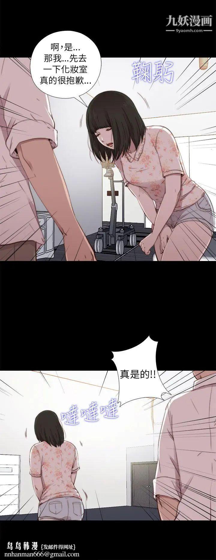 我的大叔邻家少女第52话