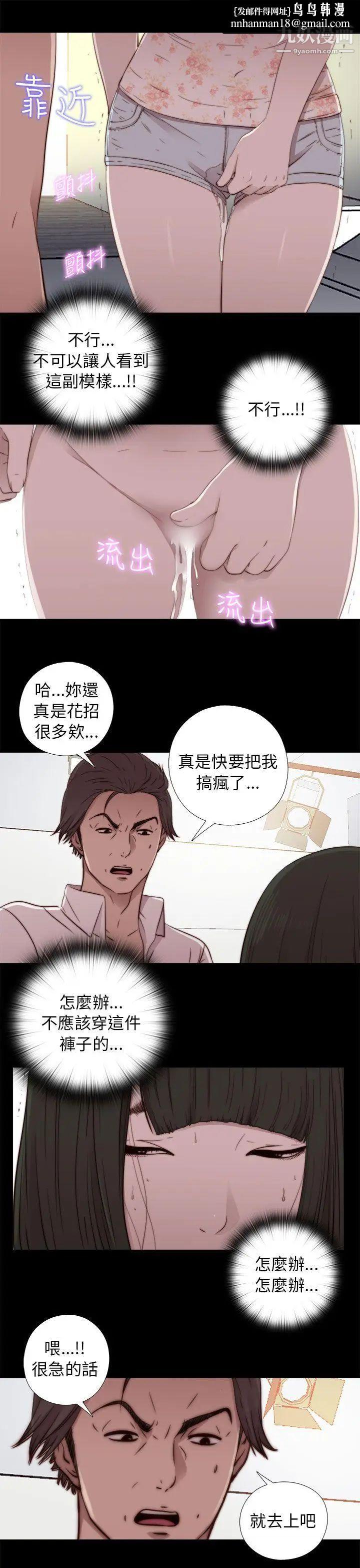 我的大叔邻家少女第52话