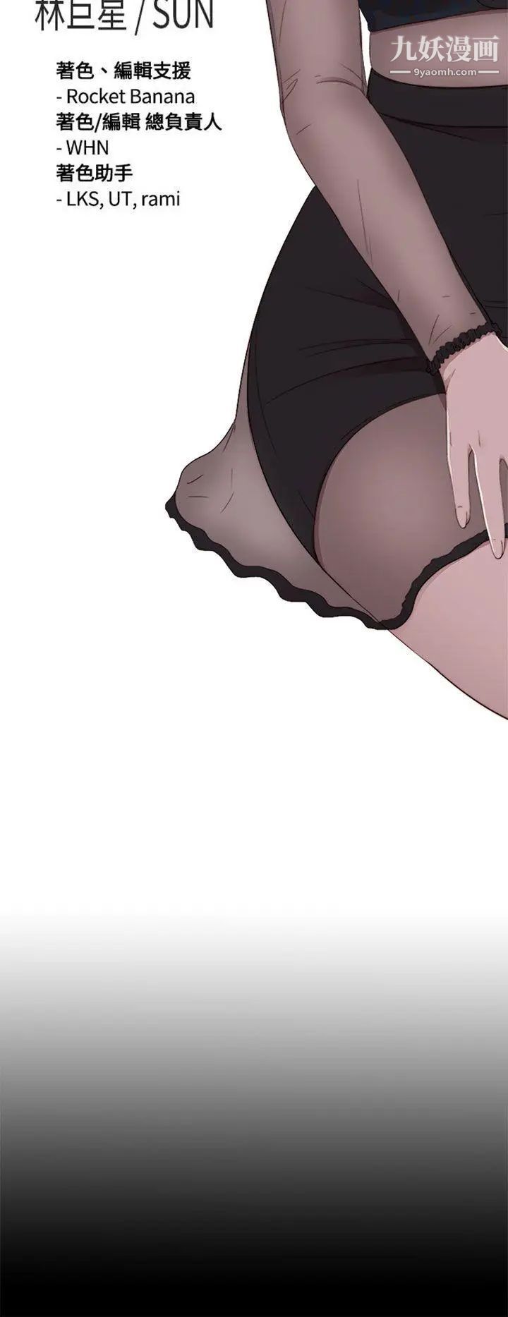 我的大叔邻家少女第53话