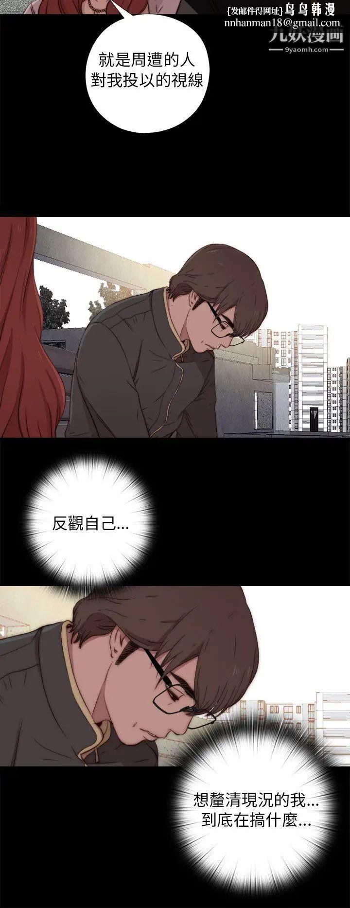 我的大叔邻家少女第53话