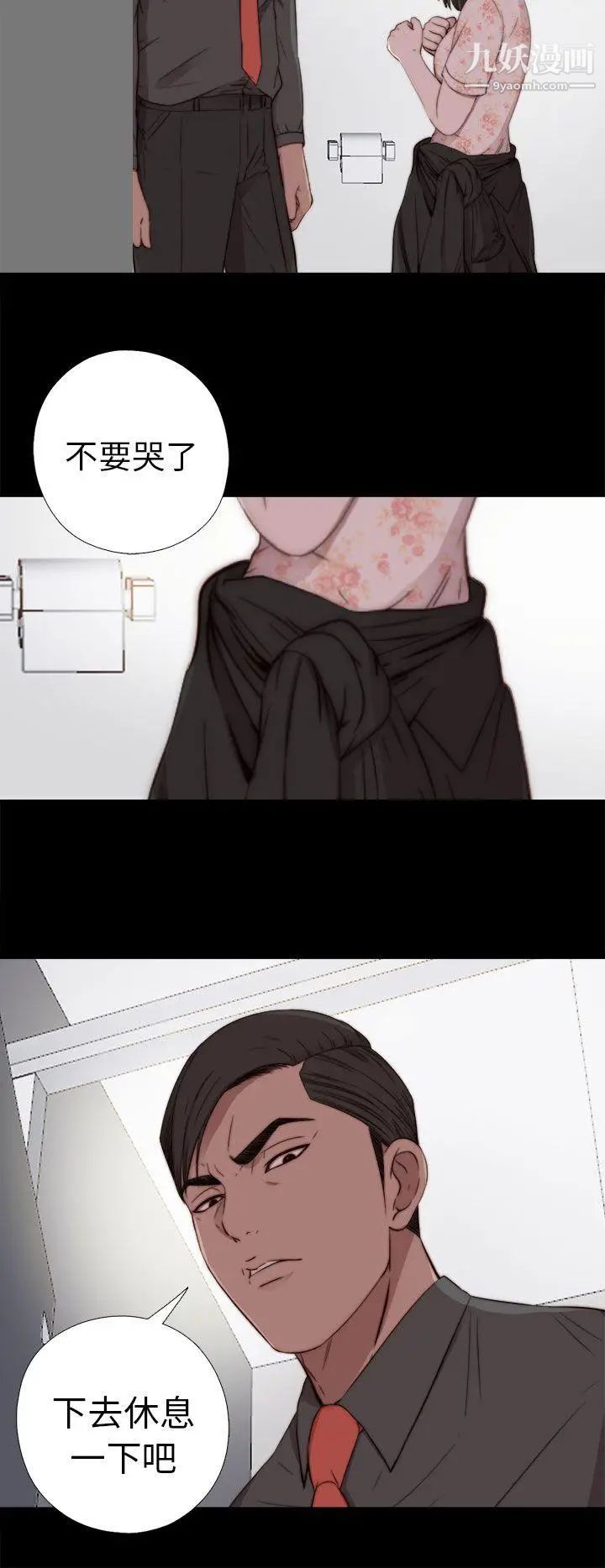 我的大叔邻家少女第53话