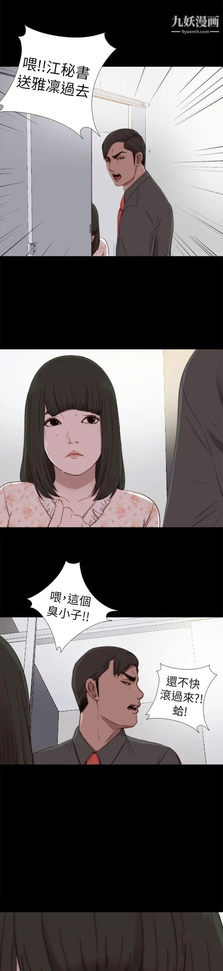 我的大叔邻家少女第53话