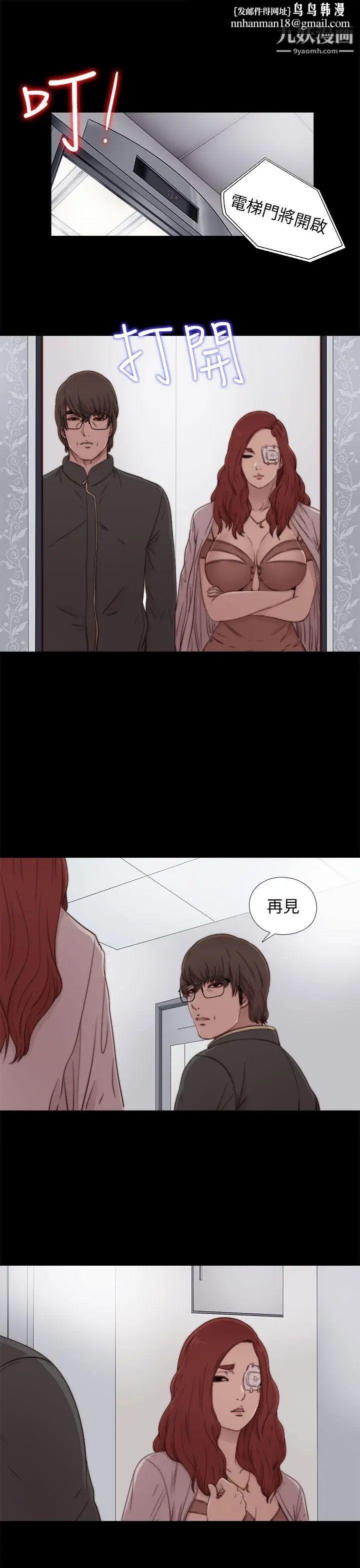 我的大叔邻家少女第54话