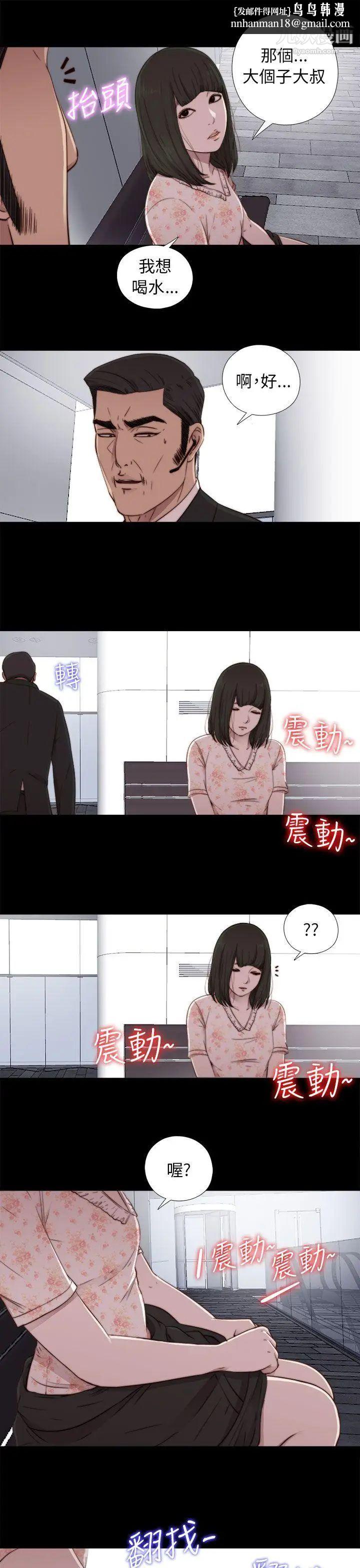 我的大叔邻家少女第54话