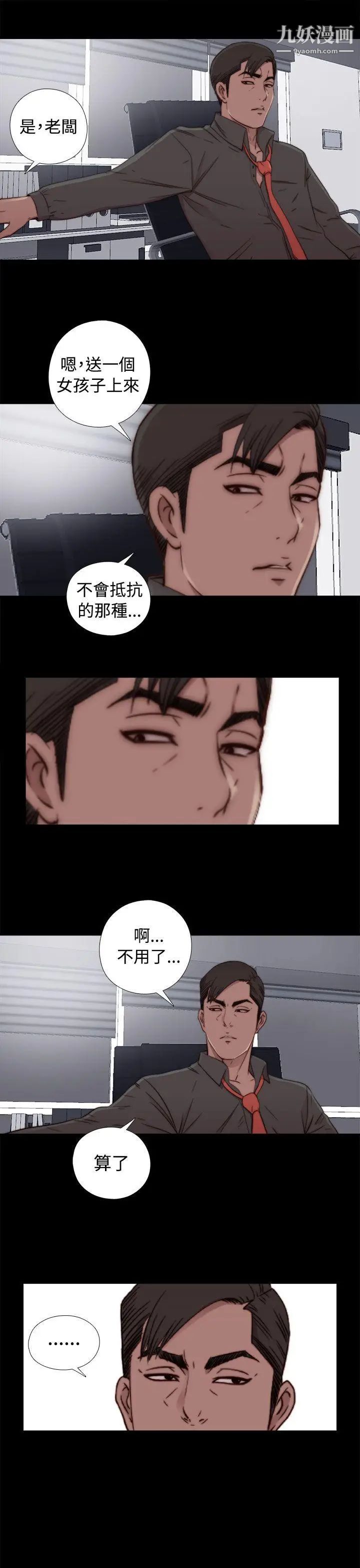 我的大叔邻家少女第54话