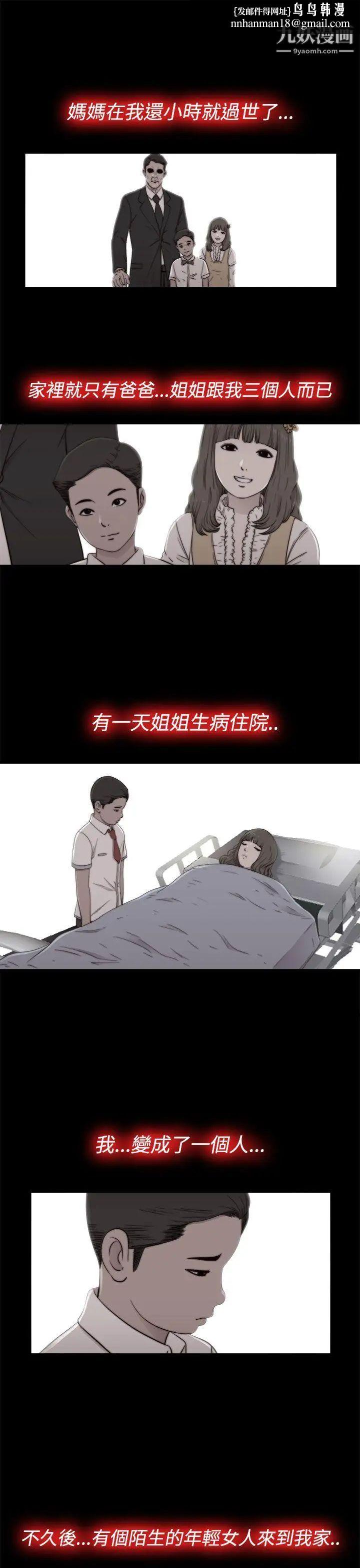 我的大叔邻家少女第55话