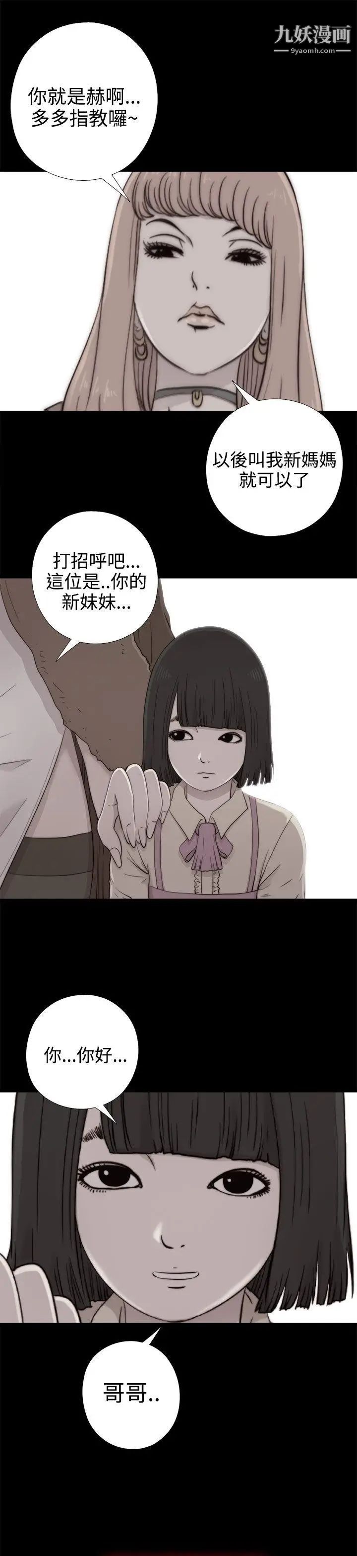 我的大叔邻家少女第55话