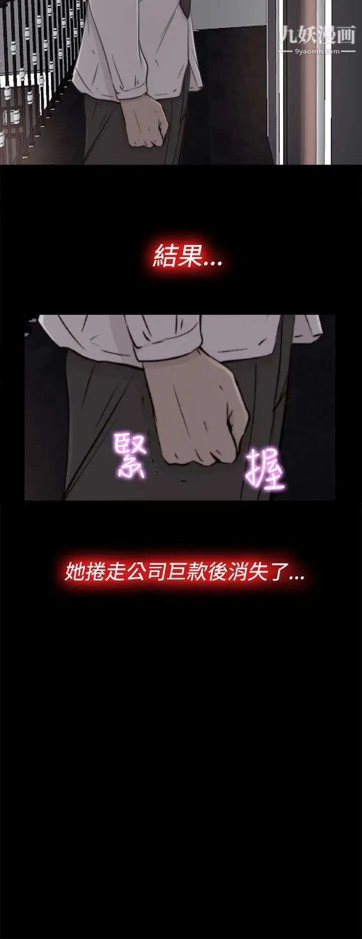 我的大叔邻家少女第55话