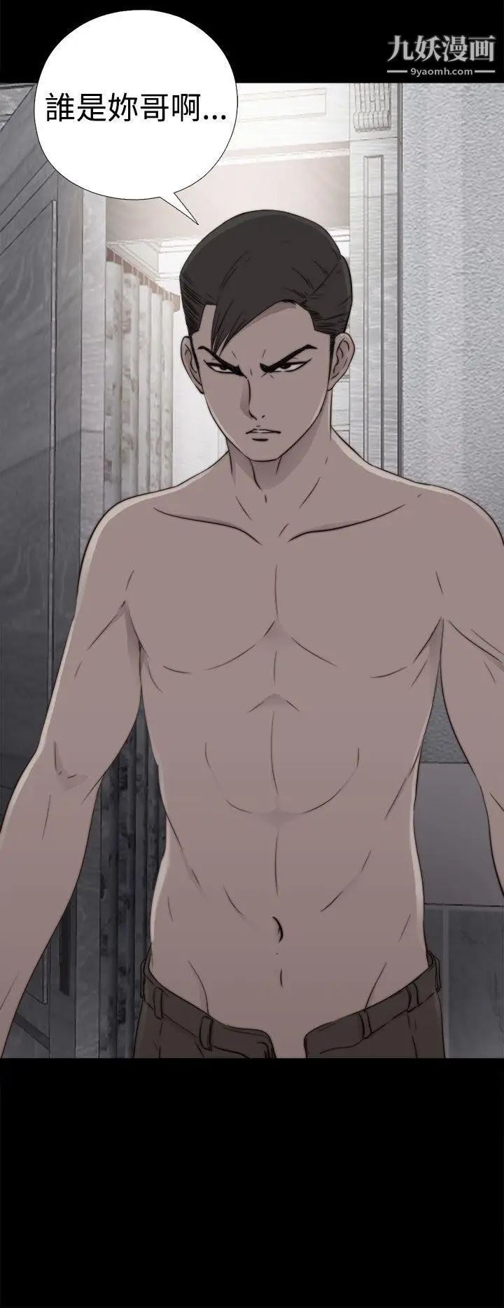 我的大叔邻家少女第55话