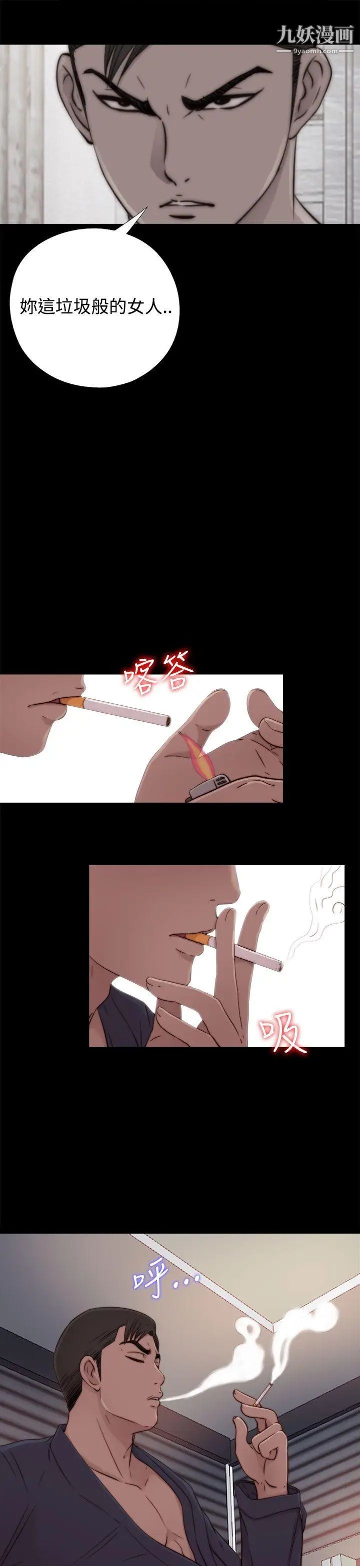 我的大叔邻家少女第55话