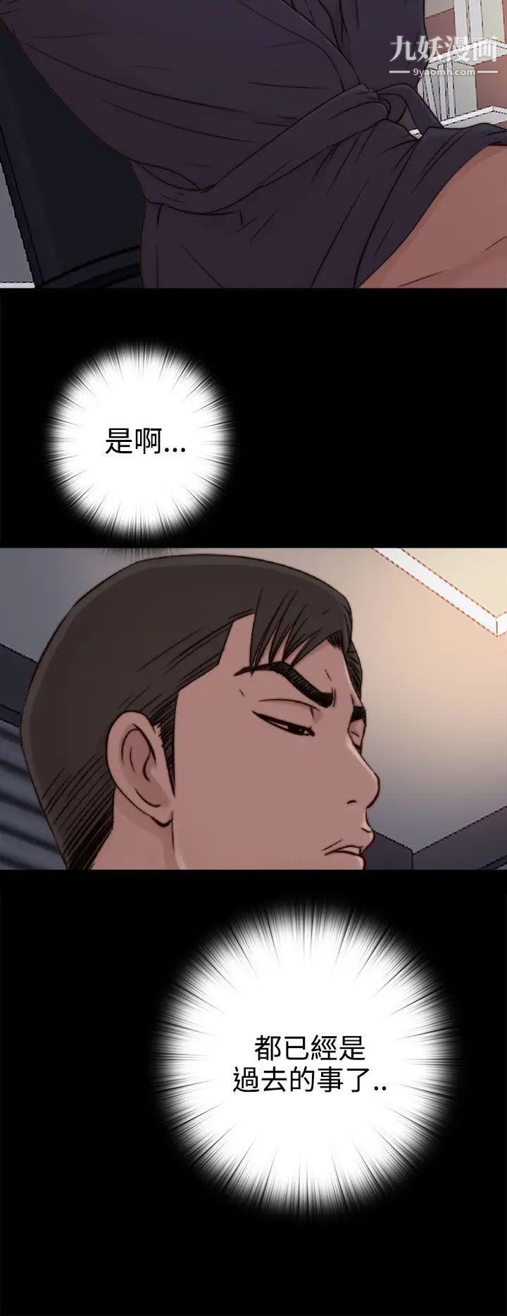 我的大叔邻家少女第55话