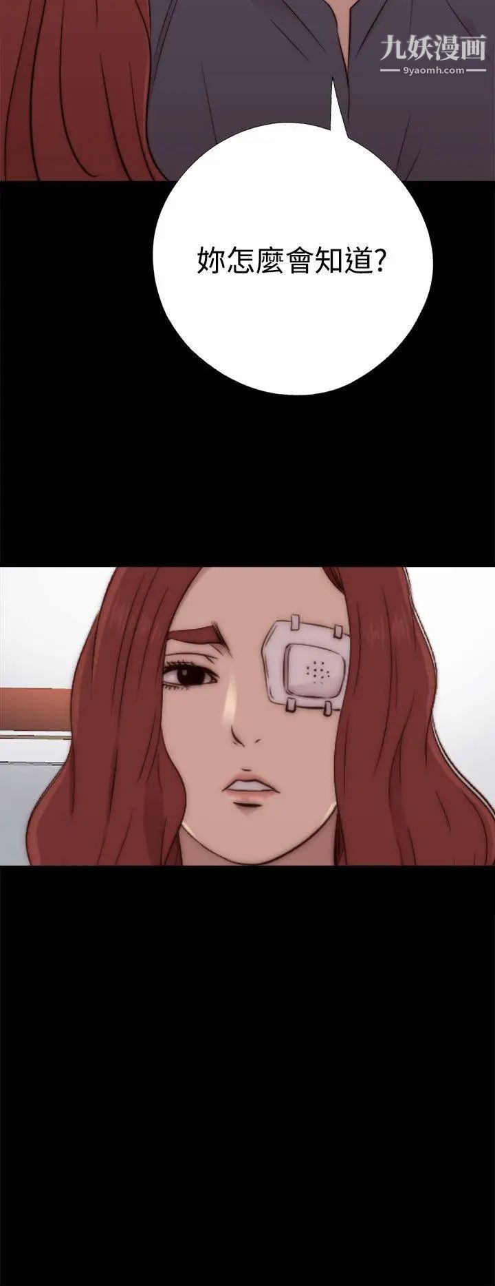 我的大叔邻家少女第55话