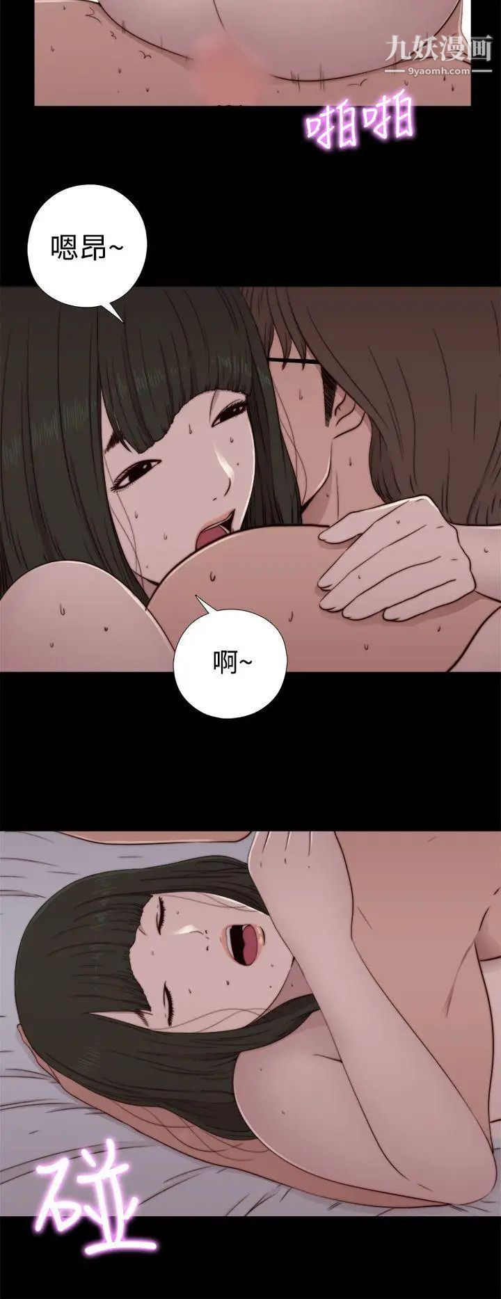 我的大叔邻家少女第56话第1季完