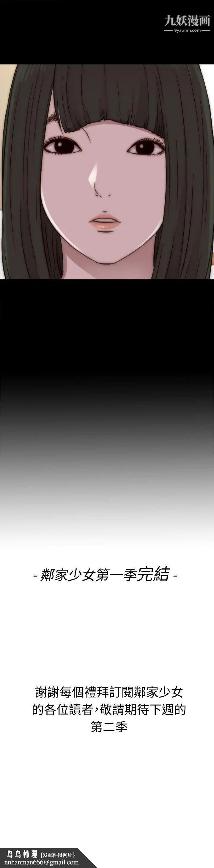 我的大叔邻家少女第56话第1季完