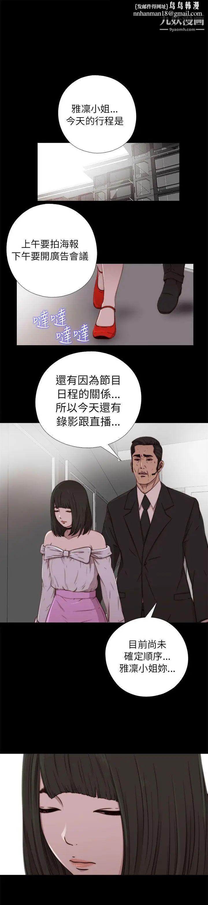 我的大叔邻家少女第57话