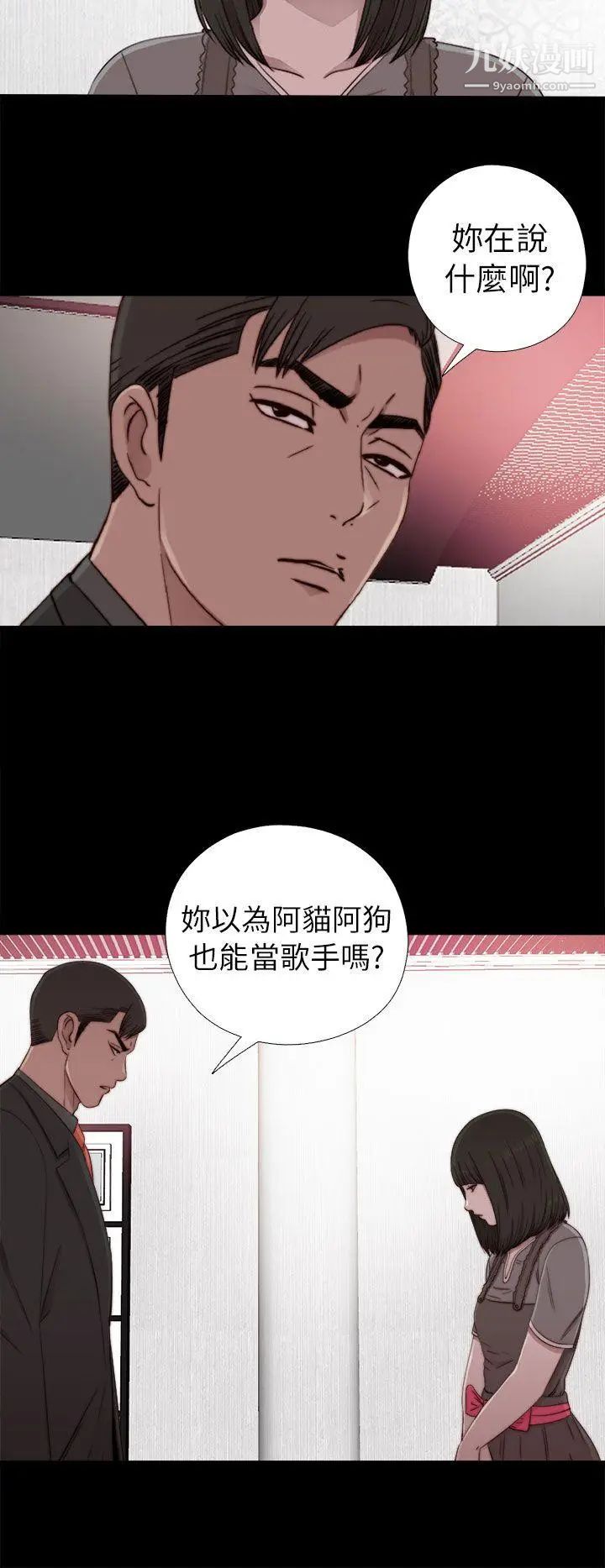 我的大叔邻家少女第57话
