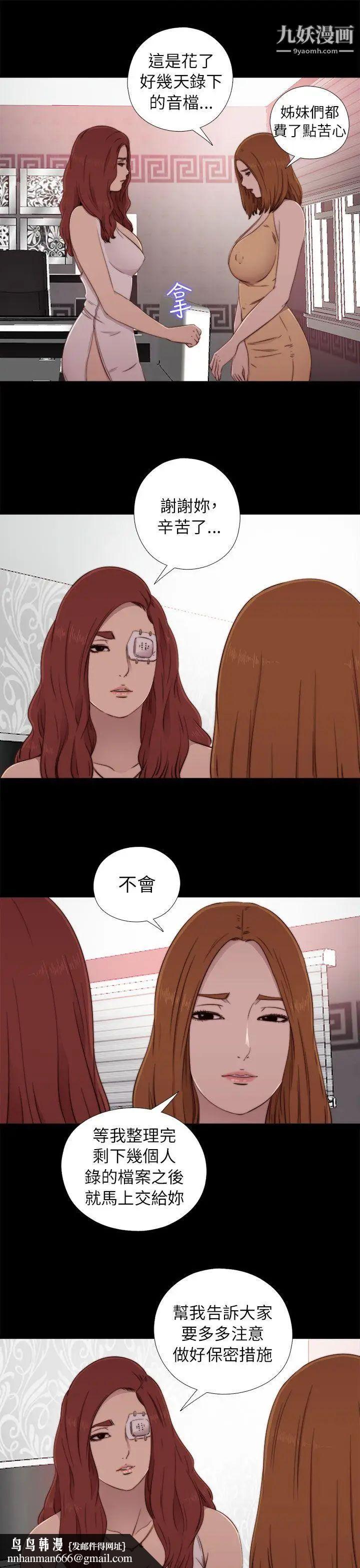 我的大叔邻家少女第57话