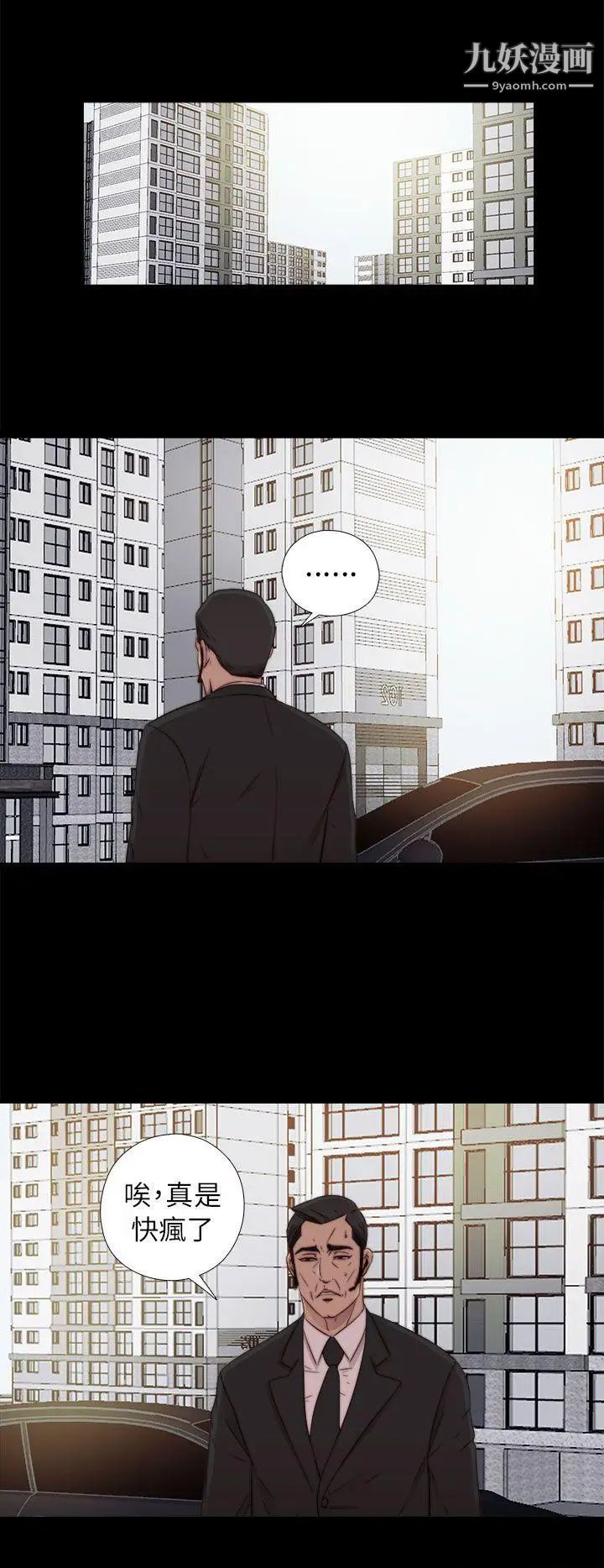 我的大叔邻家少女第58话