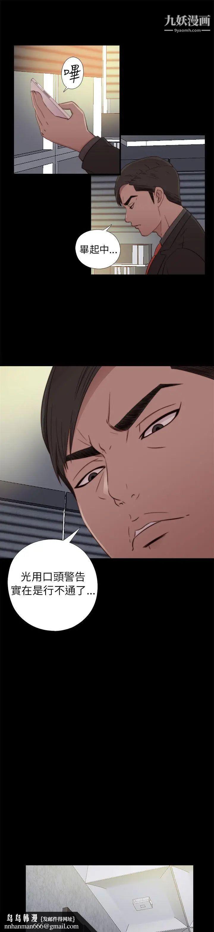 我的大叔邻家少女第58话