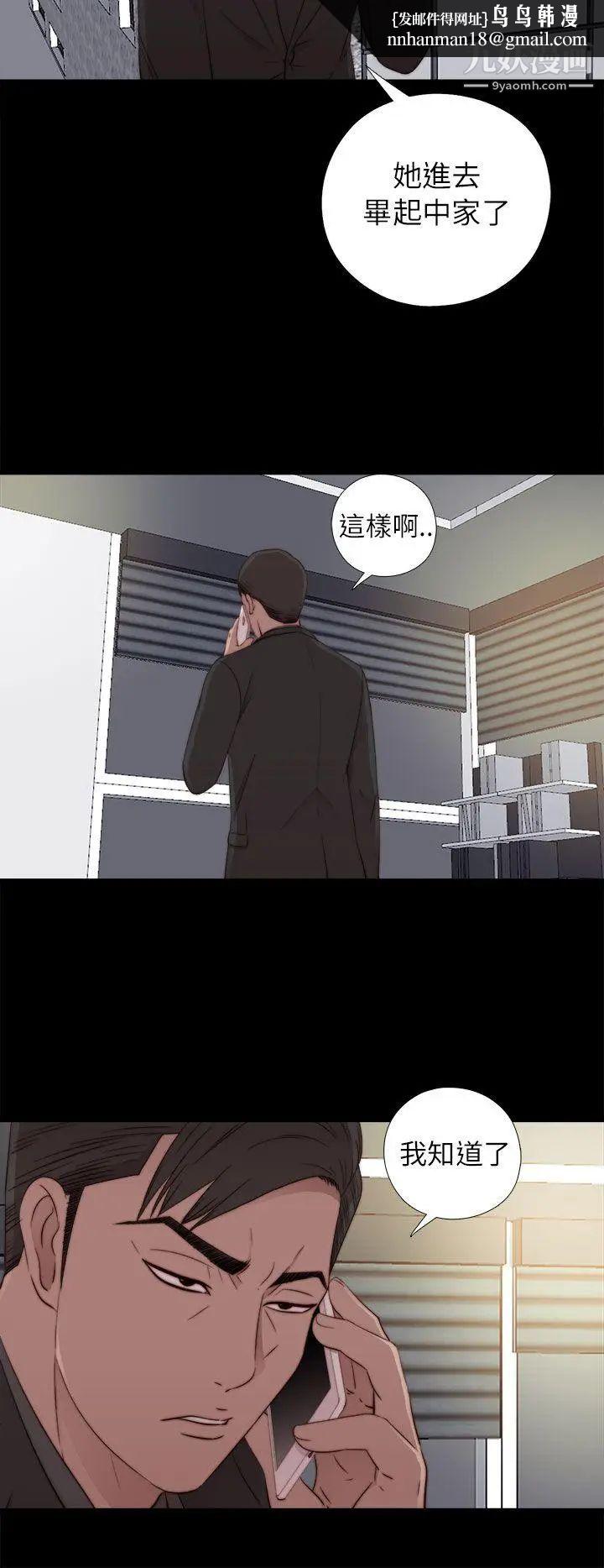 我的大叔邻家少女第58话