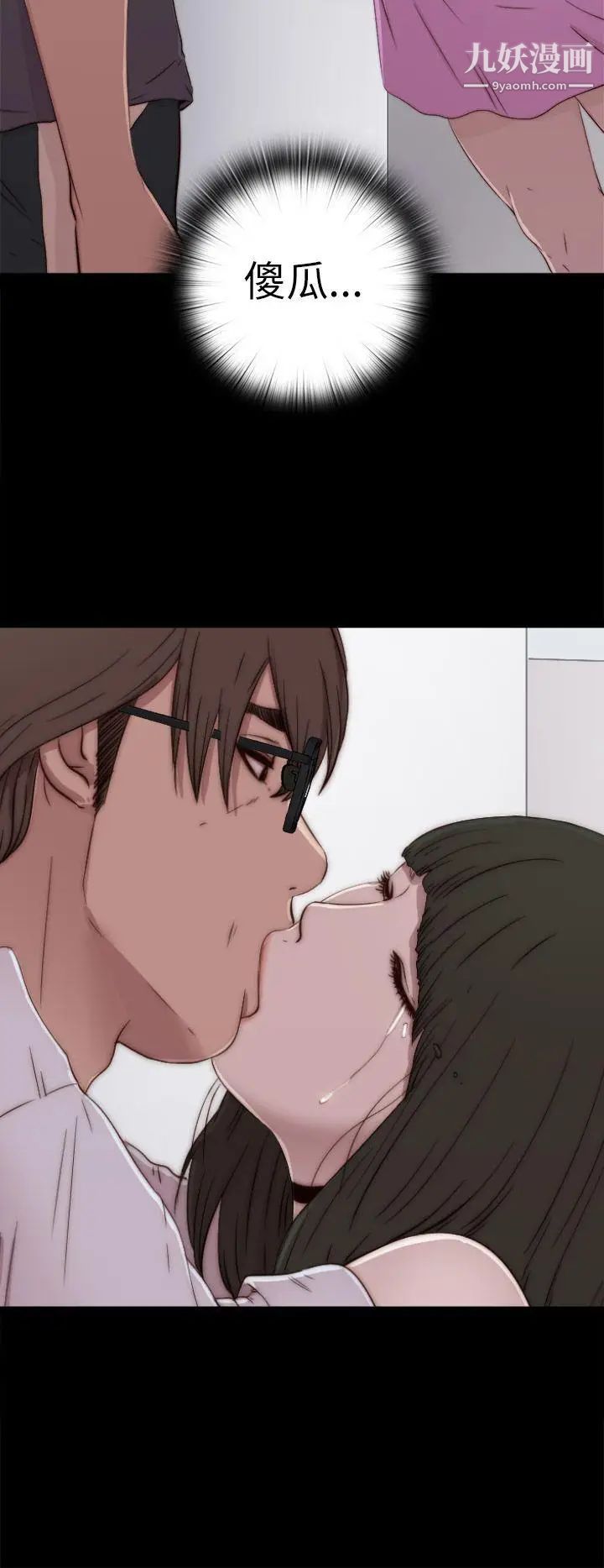 我的大叔邻家少女第58话