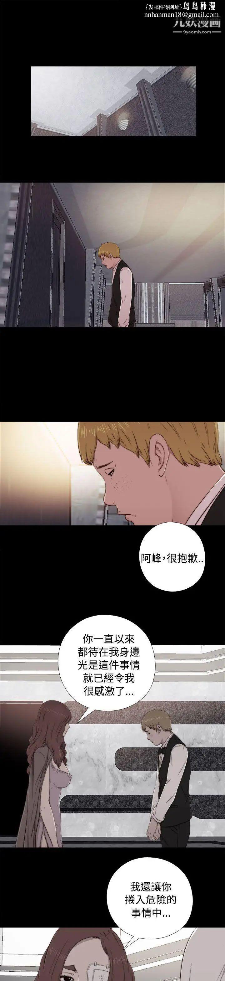 我的大叔邻家少女第59话