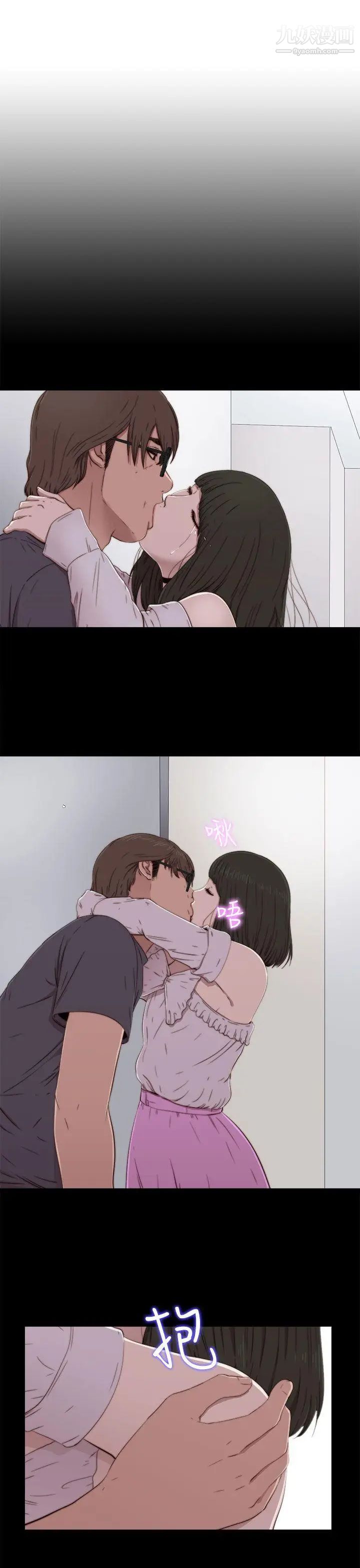 我的大叔邻家少女第59话