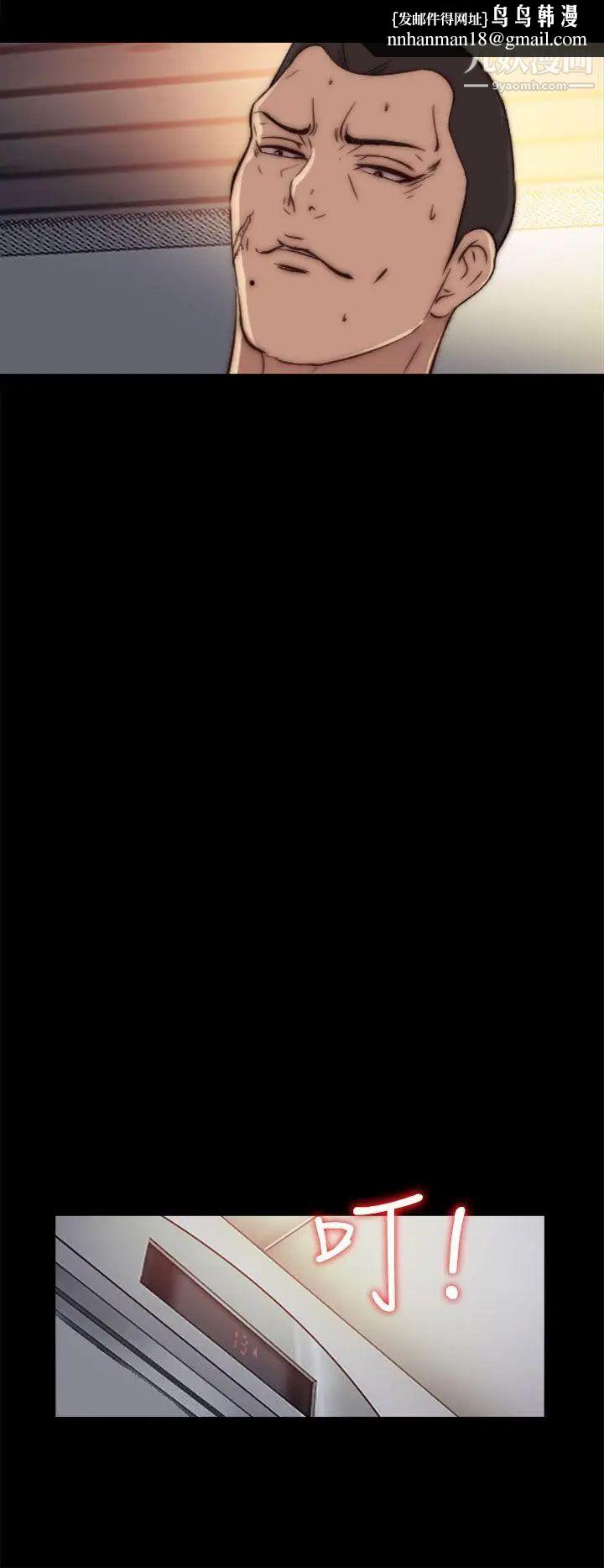 我的大叔邻家少女第59话