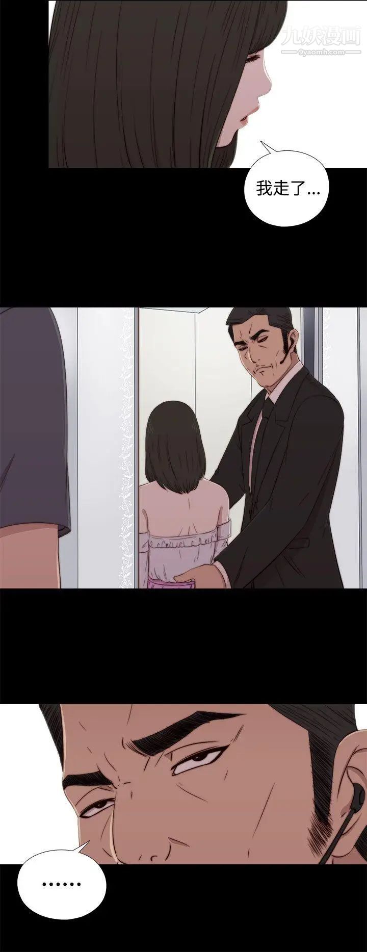 我的大叔邻家少女第59话