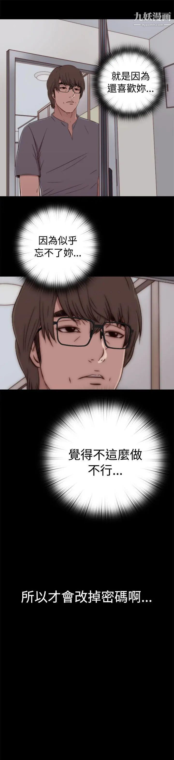 我的大叔邻家少女第59话