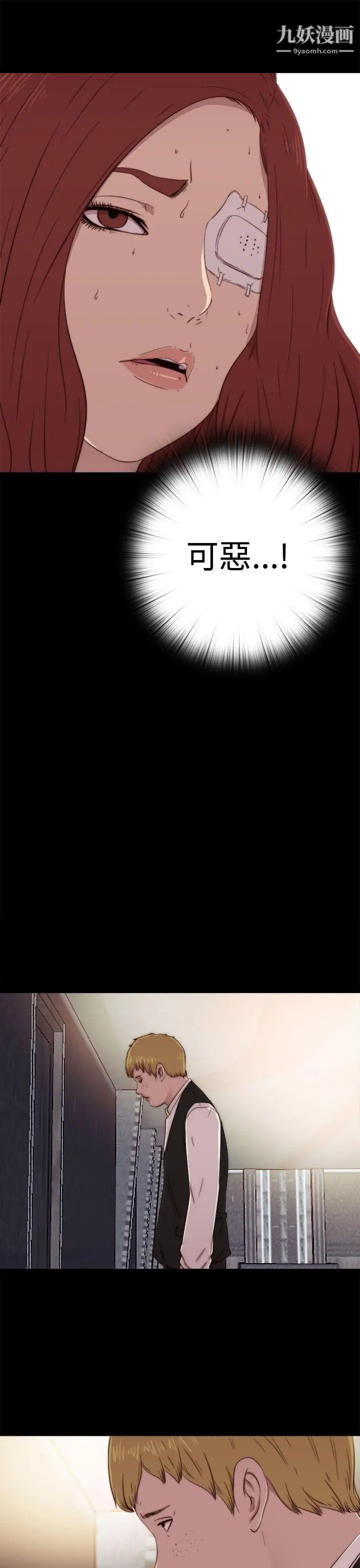 我的大叔邻家少女第59话