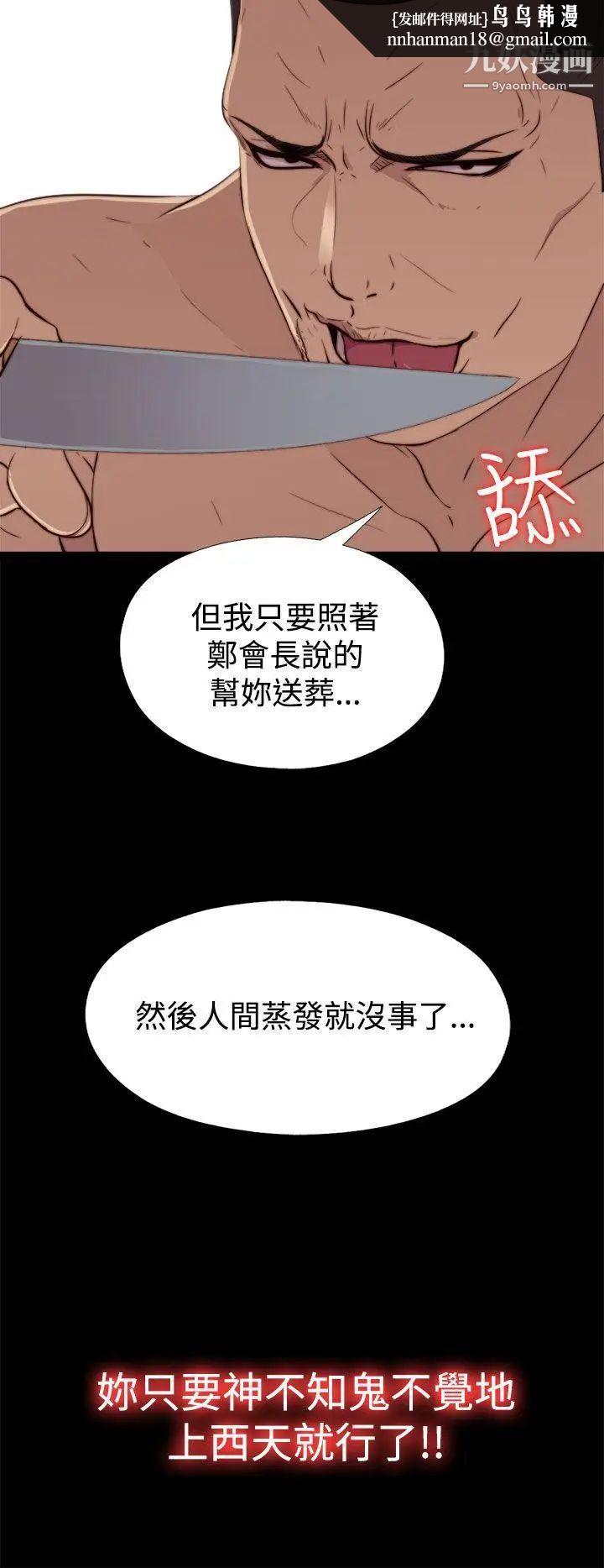 我的大叔邻家少女第60话