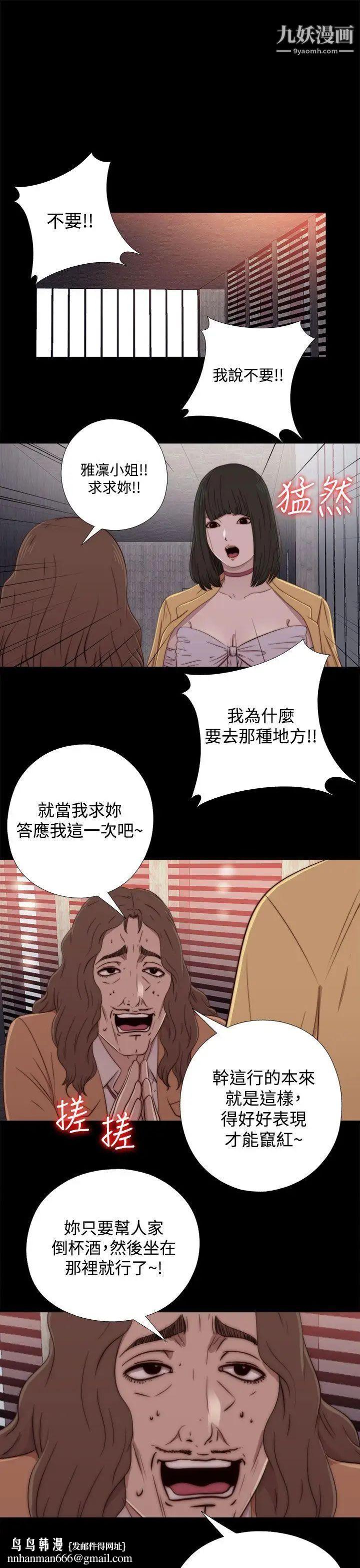 我的大叔邻家少女第60话