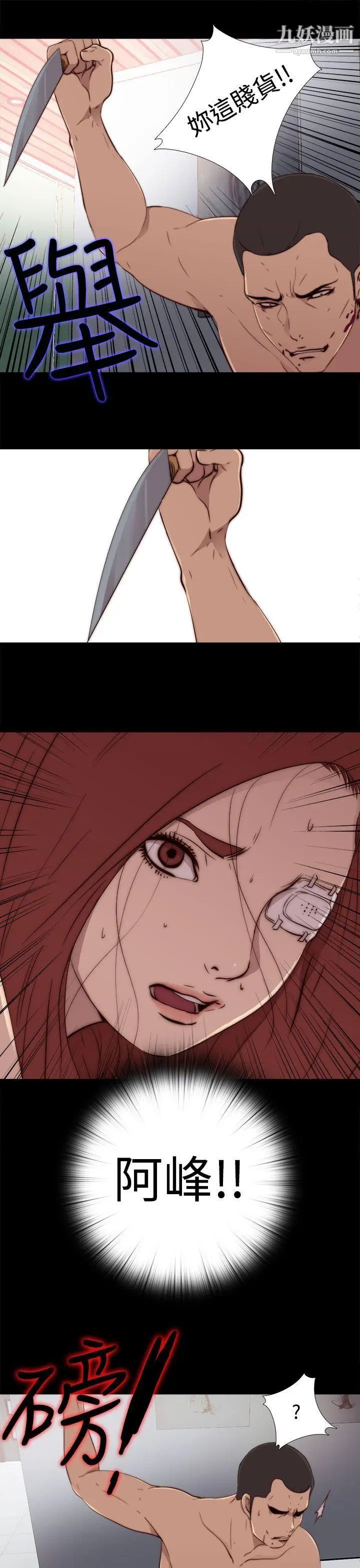 我的大叔邻家少女第60话