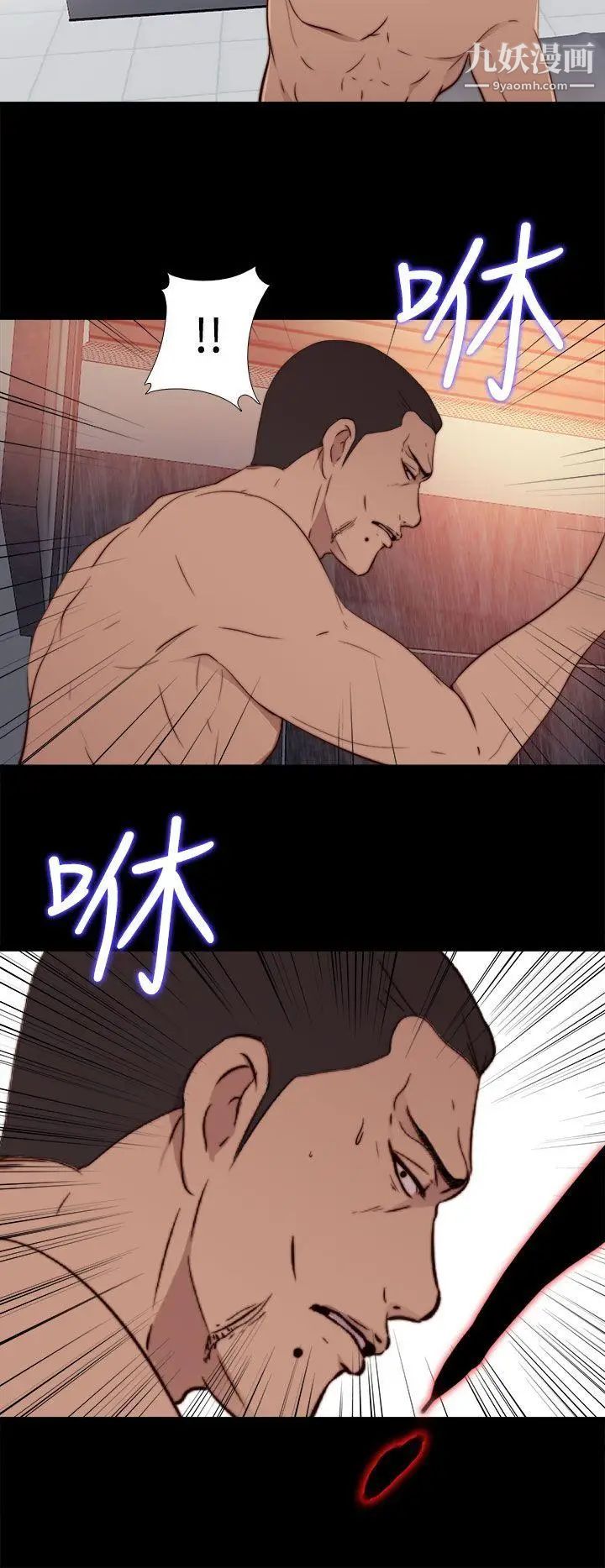 我的大叔邻家少女第60话