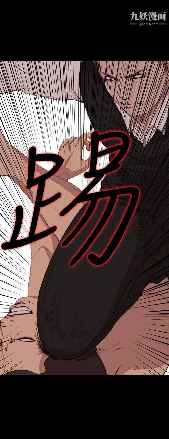 我的大叔邻家少女第61话