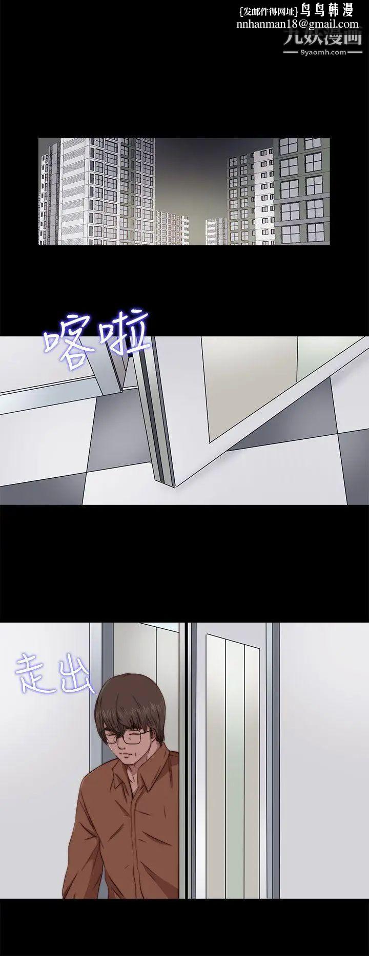 我的大叔邻家少女第61话