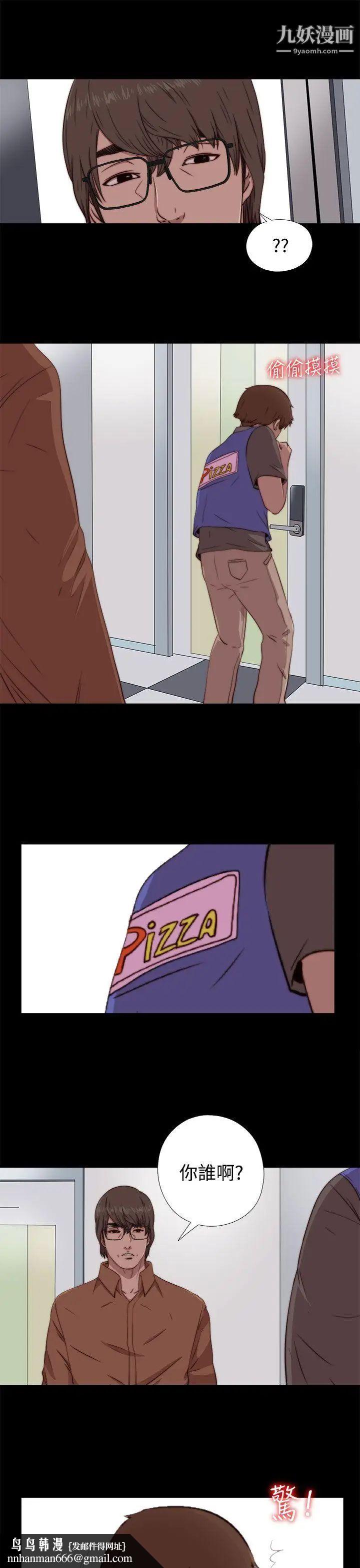 我的大叔邻家少女第61话