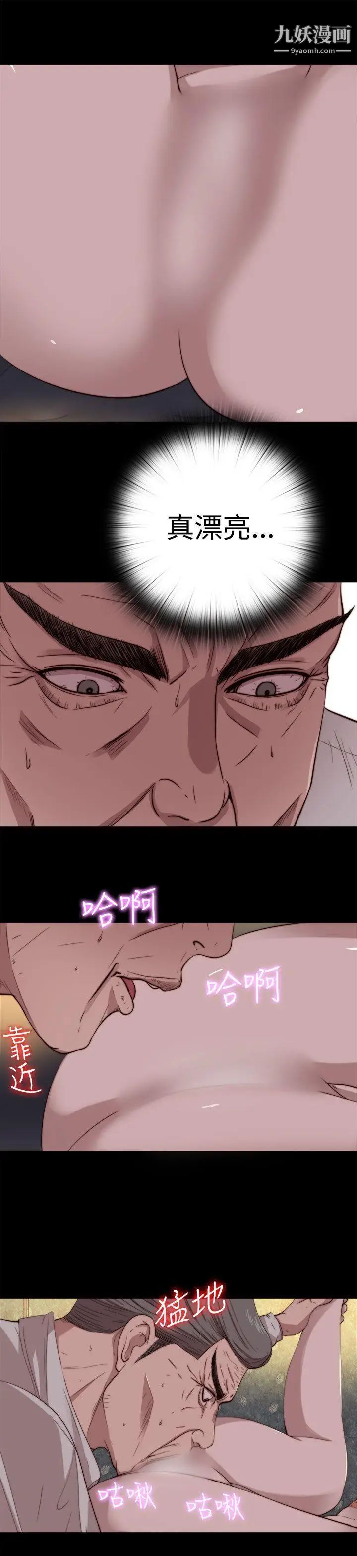 我的大叔邻家少女第62话