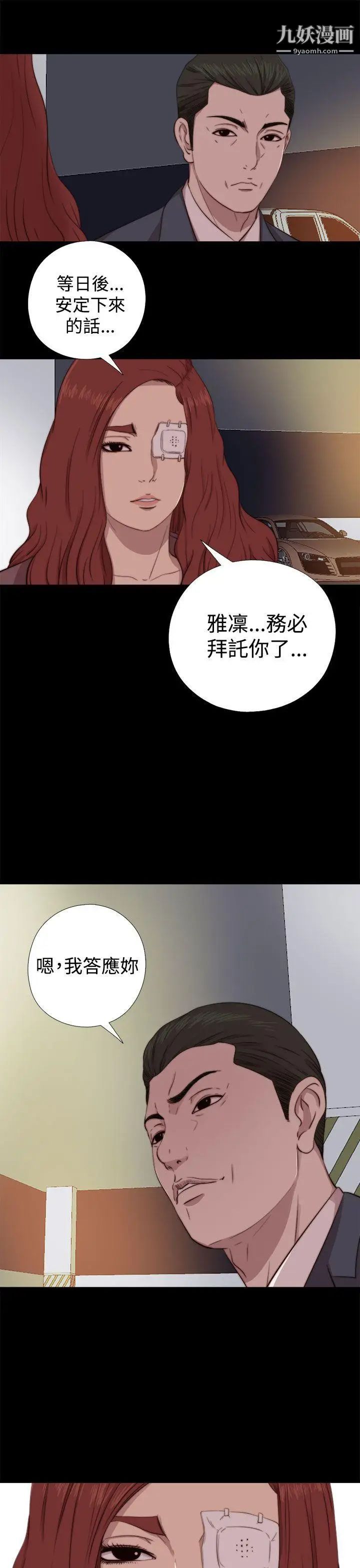 我的大叔邻家少女第62话