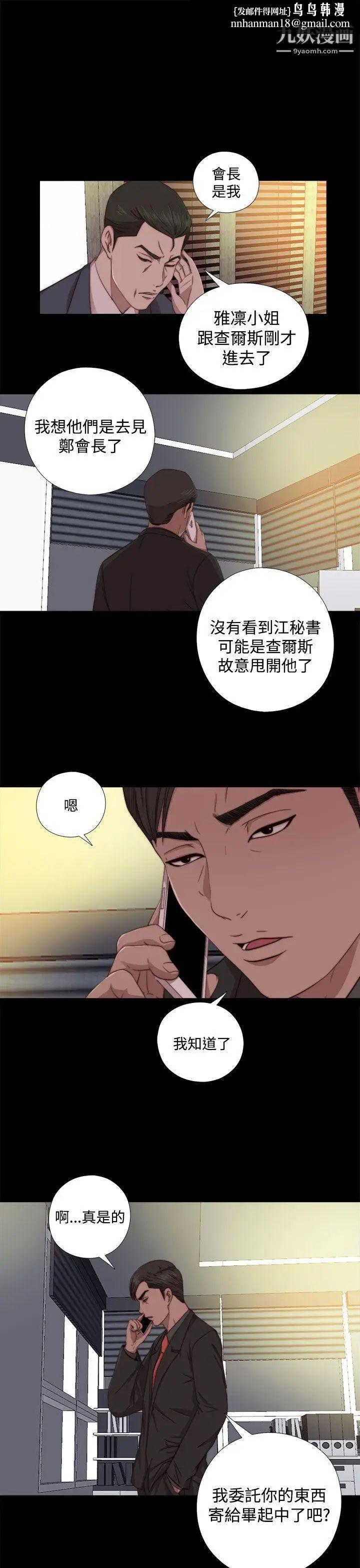 我的大叔邻家少女第63话