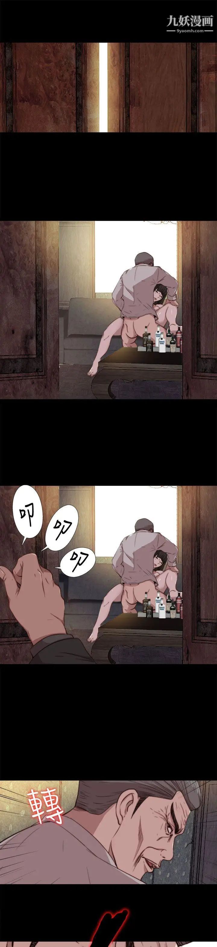 我的大叔邻家少女第63话